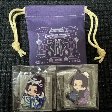 진시 약사의 혼잣말 푸치 복조리 러버 스트랩