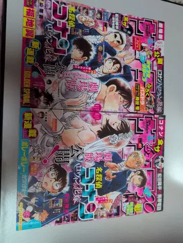 주간 소년 선데이