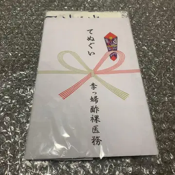 립 슬라임 수건