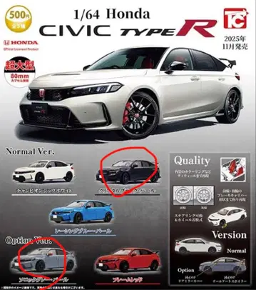 1/64 혼다 시빅 타입 R CIVIC TYPE R 가챠