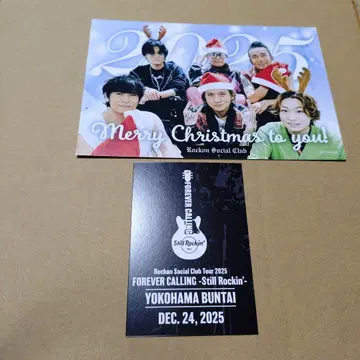 Rockon Social Club Xmas 카드 & 회원 한정판 카드