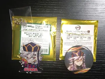 귀멸의 칼날 아크릴 키링 & 캔뱃지 도우마