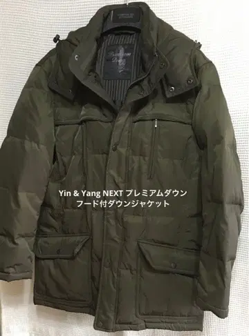 Yin & Yang NEXT 프리미엄 다운 후드 부착 다운 자켓 미착용