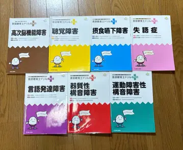 언어치료사 드릴 플러스 7권 세트