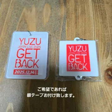 유즈 가챠 키링 참