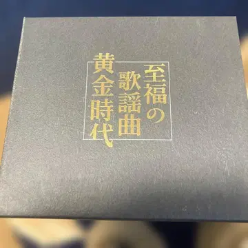 지복의 가요곡 황금 시대 2CD 세트