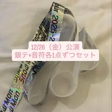 Snow Man ON 돔 투어 은테, 낙하물 세트