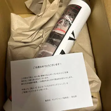 초인x 이시다 스이 2026년 달력 추첨품 미개봉 새상품