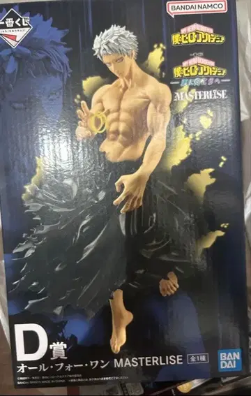 나의 히어로 아카데미아 제일복권 올 포 원