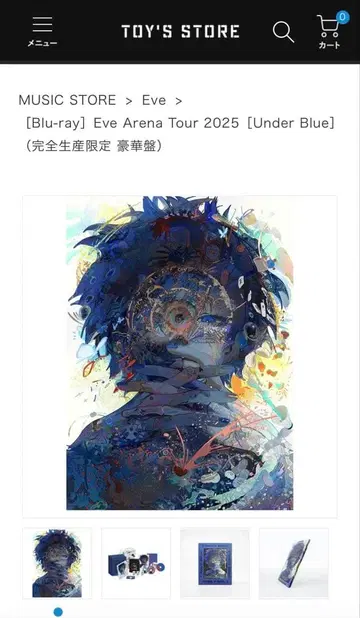 Eve Arena Tour 2025 [Under Blue] Blu-ray