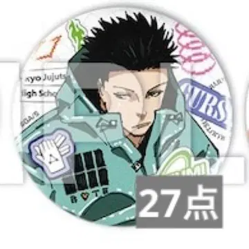 주술회전 후시구로 메구미 점프 GIGA 전원 서비스 캔뱃지