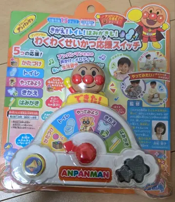 [ 미개봉 새상품 ] 호빵맨 두근두근 생활 응원 스위치 정가 3,520엔