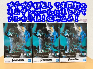 괴수 8호 Grandista 히비노 카프카ver. 피규어 3개 세트