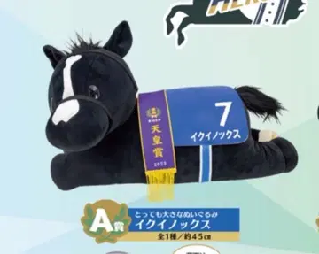 이퀴녹스 봉제 인형 약 45cm