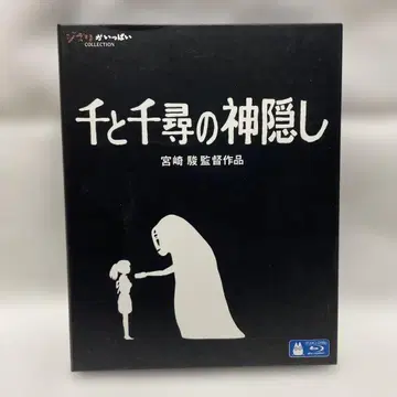 Blu-ray 센과 치히로의 행방불명 지브리 미야자키 하야오