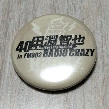 타부치 토모야 레이디클레 캔뱃지 2025