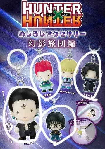 HUNTER x HUNTER 메지루시 액세서리