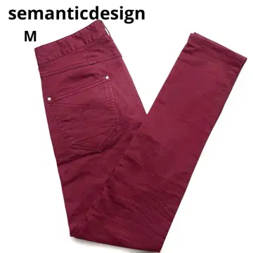 semanticdesign 버건디 와인 레드 컬러 데님 팬츠 M