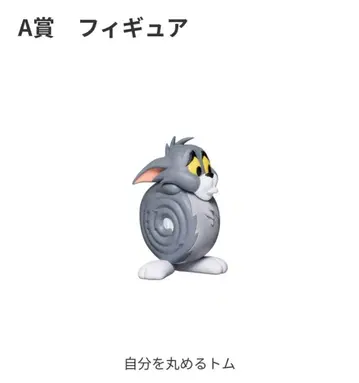 톰과 제리 ART 5 피규어 제일복권