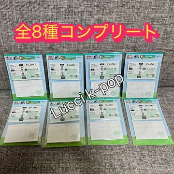 다이토 복권 HORSE HEROES F상 전 8종 컴플리트