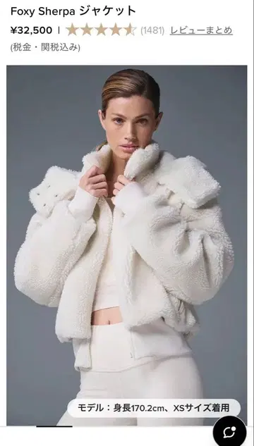 alo Foxy Sherpa 자켓