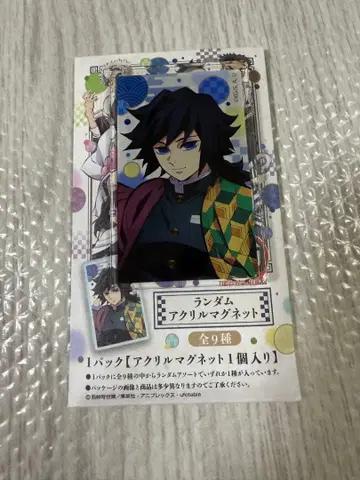 귀멸의 칼날 랜덤 아크릴 마그넷 토미오카 기유