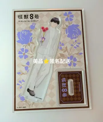 새상품급 괴수8호 아크릴 스탠드 점프 페스타 호시나 소우시로