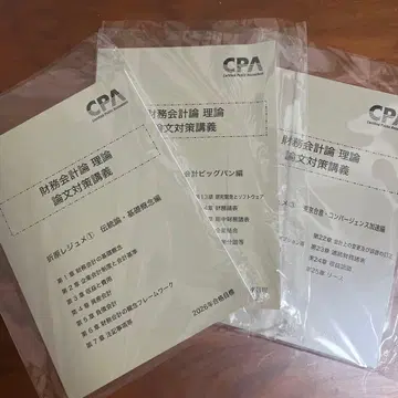 CPA 재무회계론 논문 대책 강의 전 3권