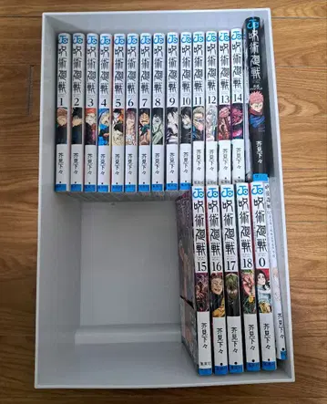 주술회전 [ 0-18, 0.5권, 공식 팬북 ]