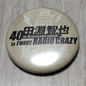 타부치 토모야 레이디클 캔뱃지 2025