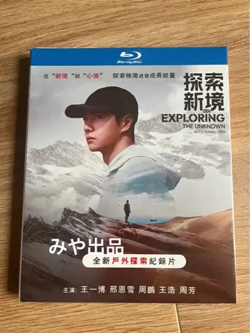 왕이보 [ 탐색 신경 ] 블루레이