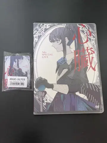 Ado 심장 일반 버전 DVD 아크링 키링 포함