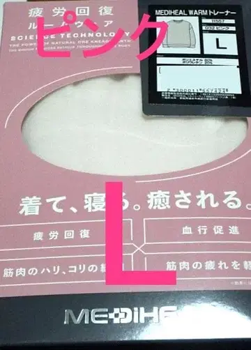 워크맨 메디힐 트레이닝복 룸웨어 L 핑크 새상품