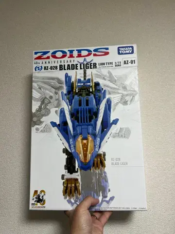 조이드 AZ-01 블레이드 라이거