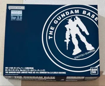 건담 베이스 한정판 경품 MG 건담 Ver.3.0 골드 코팅