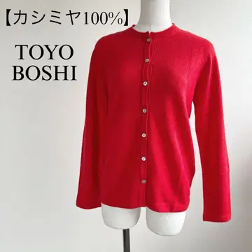 [ 캐시미어 100% ] 토요보 니트 가디건 캐시미어 스웨터 빨간색