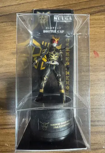 가면라이더 쿠우카 병뚜껑 얼티밋 폼