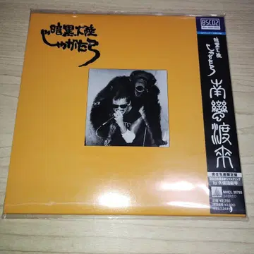 [ 한정판 ] 남만 도래