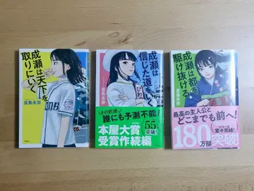 나루세 시리즈 전 3권 세트