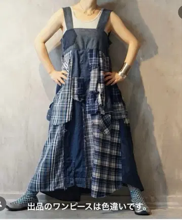 모토키타나카 mesotes motokitanaka 패치워크 원피스