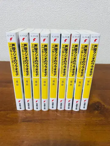 성우 라디오의 이면 1-8권 & DJCD