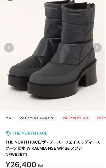 THE NORTH FACE KALMIA NSE WP SE