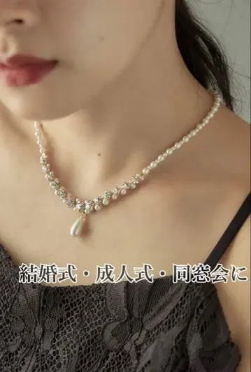 niana 펄 참 비즈 목걸이