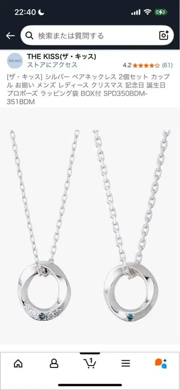 THE KISS 실버 커플 목걸이 세트