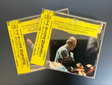 슈베르트 교향곡 제8번, 9번 외 베를린 필하모닉 오케스트라