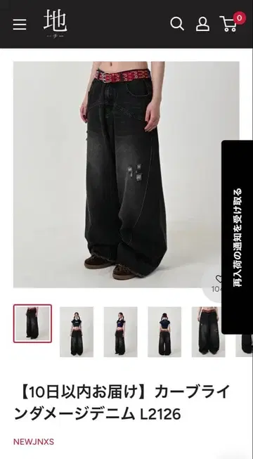 지하인 온라인 커브 라인 데미지 데님 XS