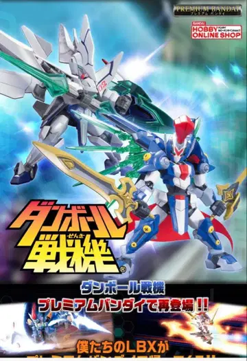 LBX 골판지 전기 아킬레스 D9. 오딘 MK-2