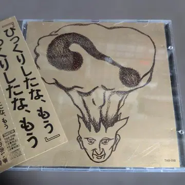 깜짝 놀랐네. 정말