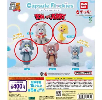 톰과 제리 캡슐 토이 3종 세트