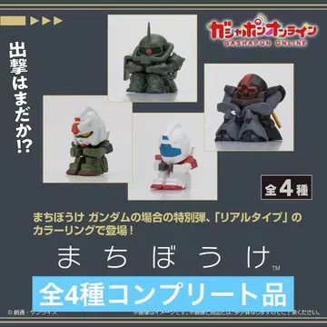 기동전사 건담 기다림 건담 리얼 타입 컬러 ver. 전 4종